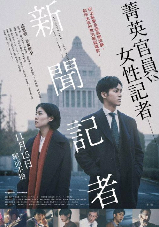 The Journalist