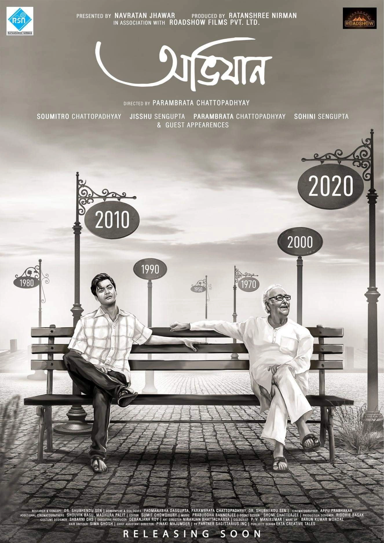 Abhijaan