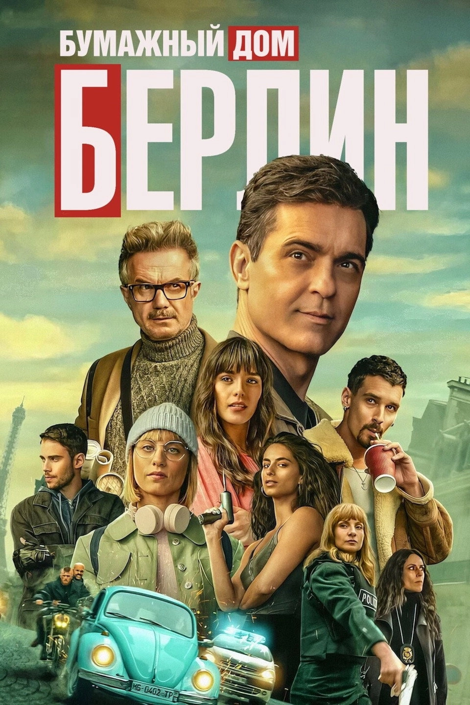 Berlin
