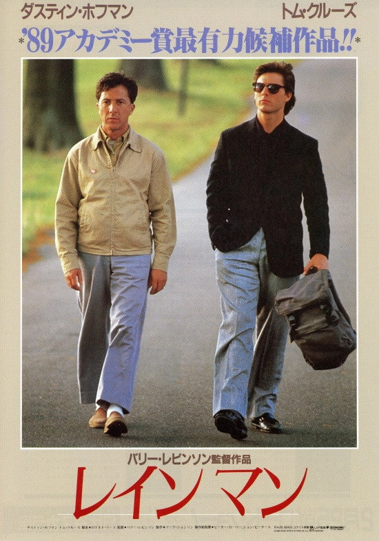 Rain Man