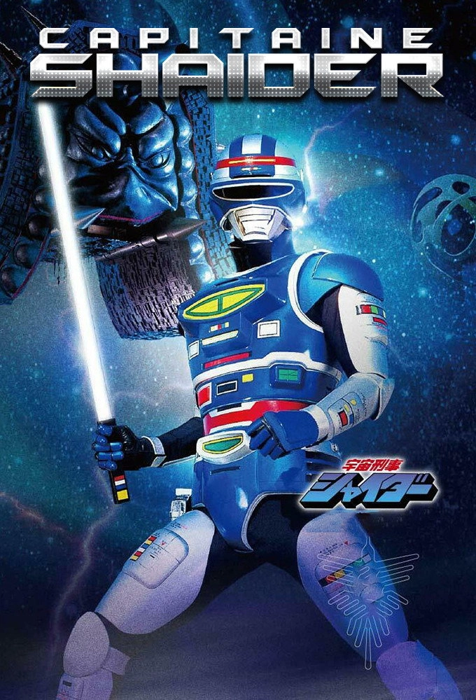 Space Sheriff Shaider: The Movie