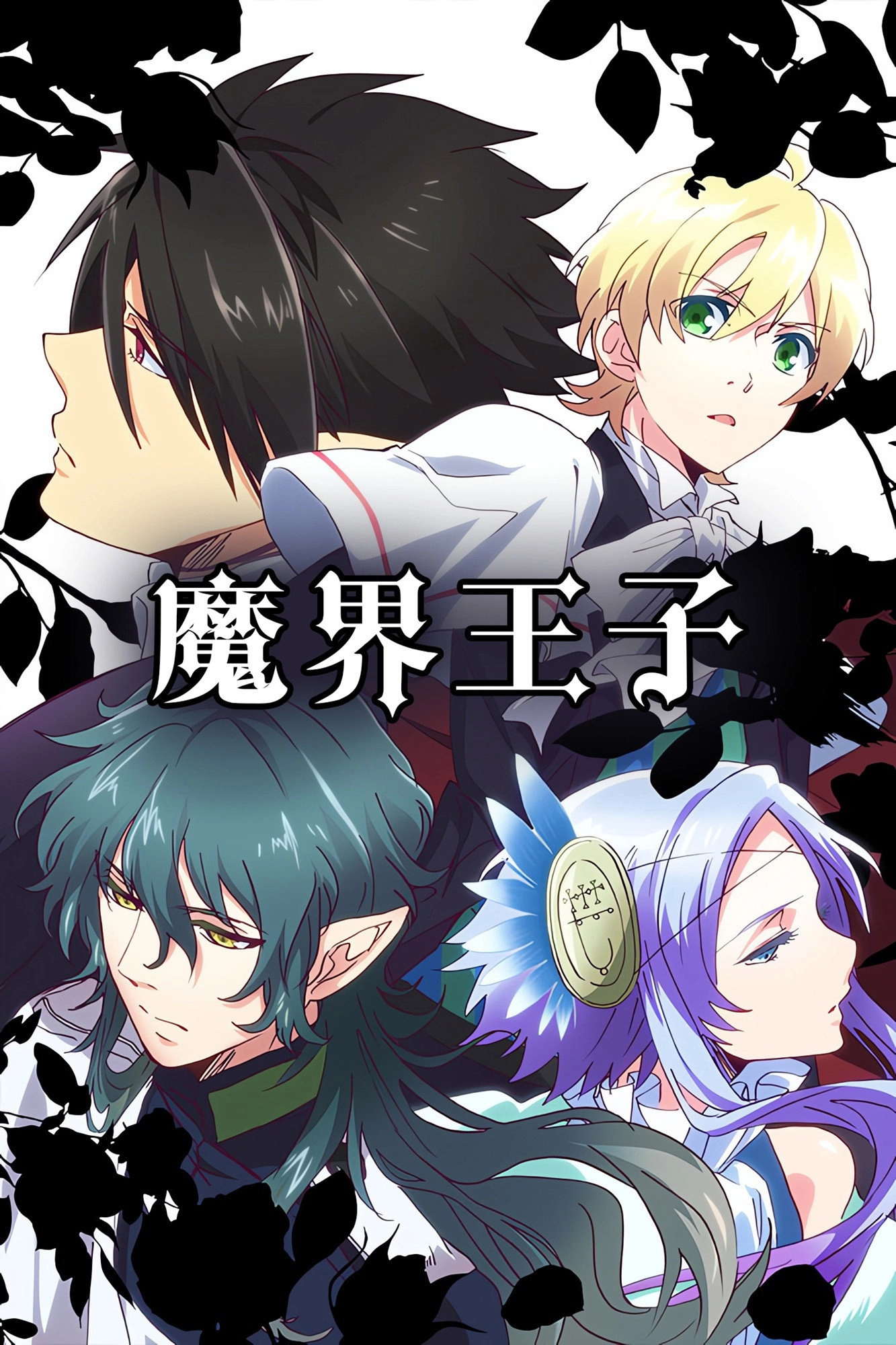 Makai Ouji: Devils and Realist