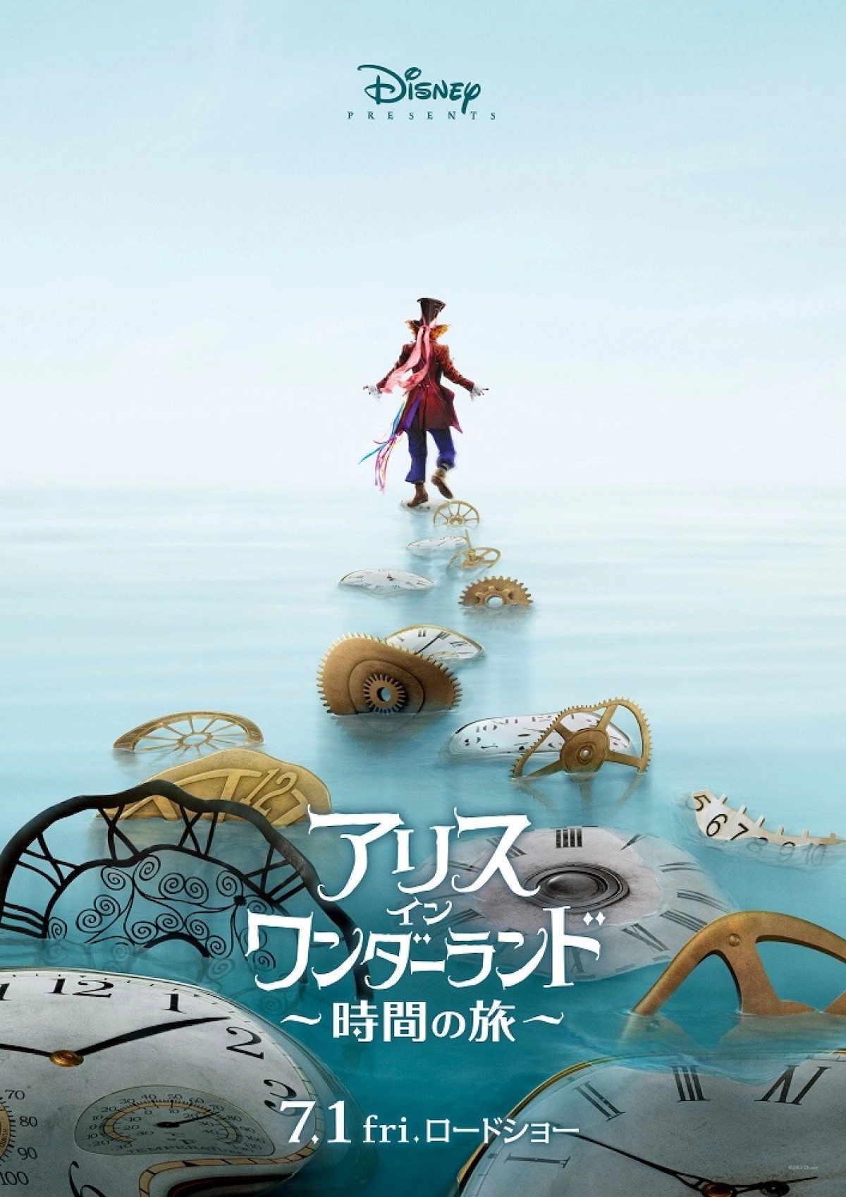 Alice Through the Looking Glass