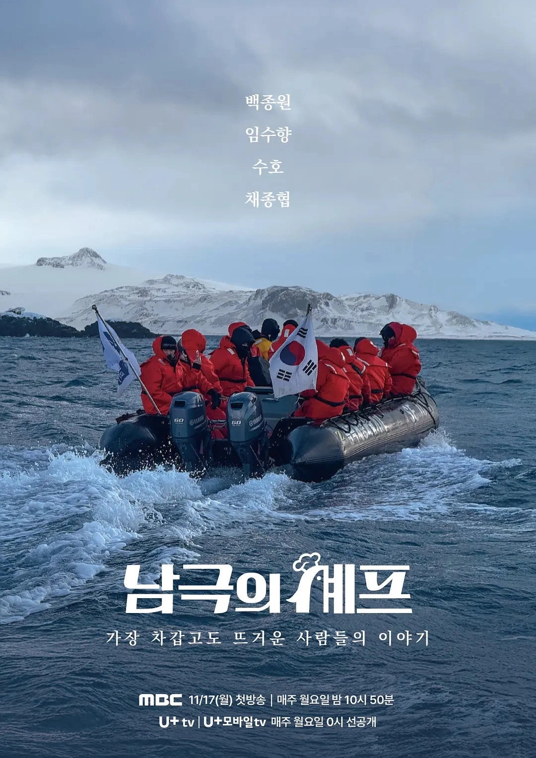Chef of Antarctica