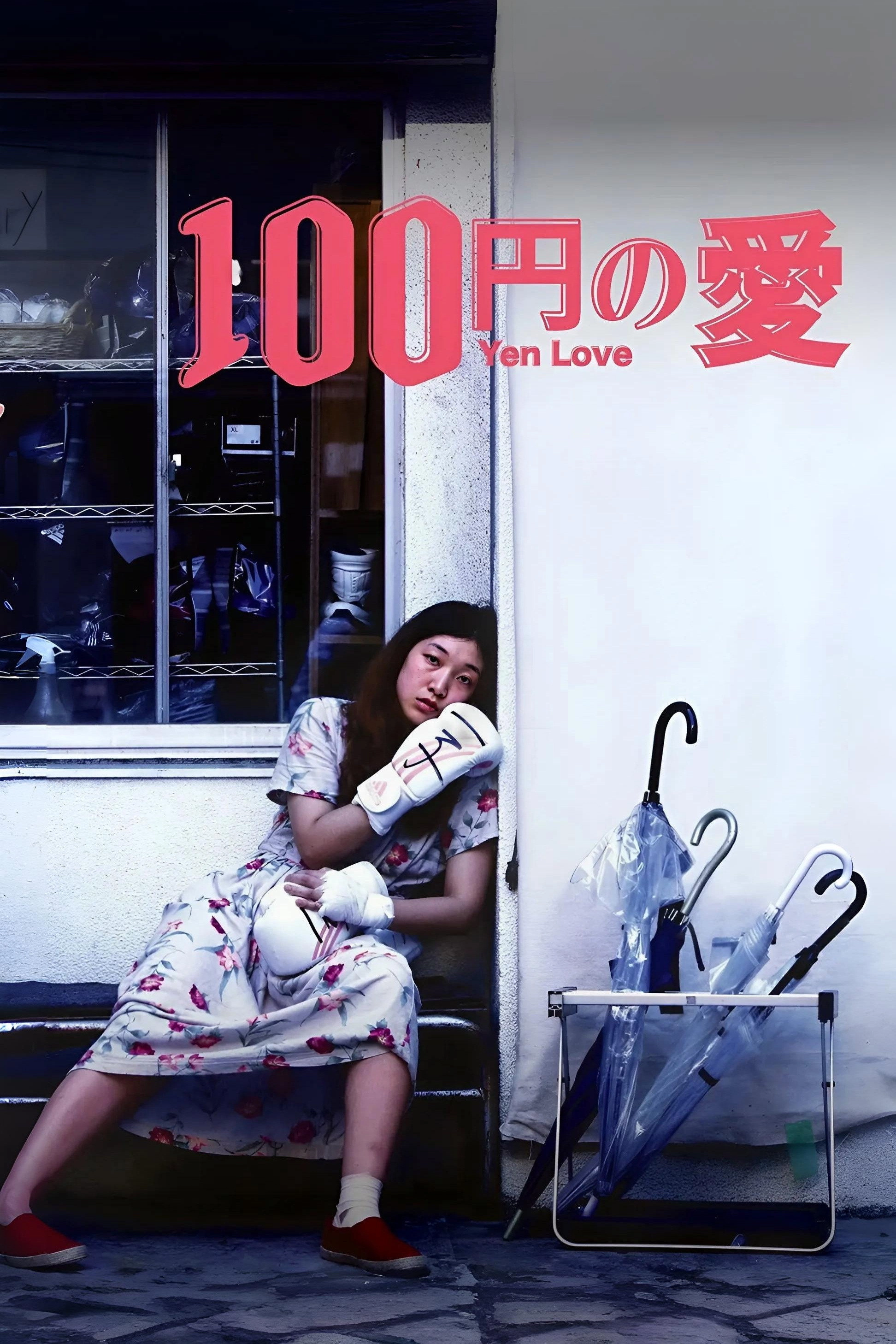 100 Yen Love