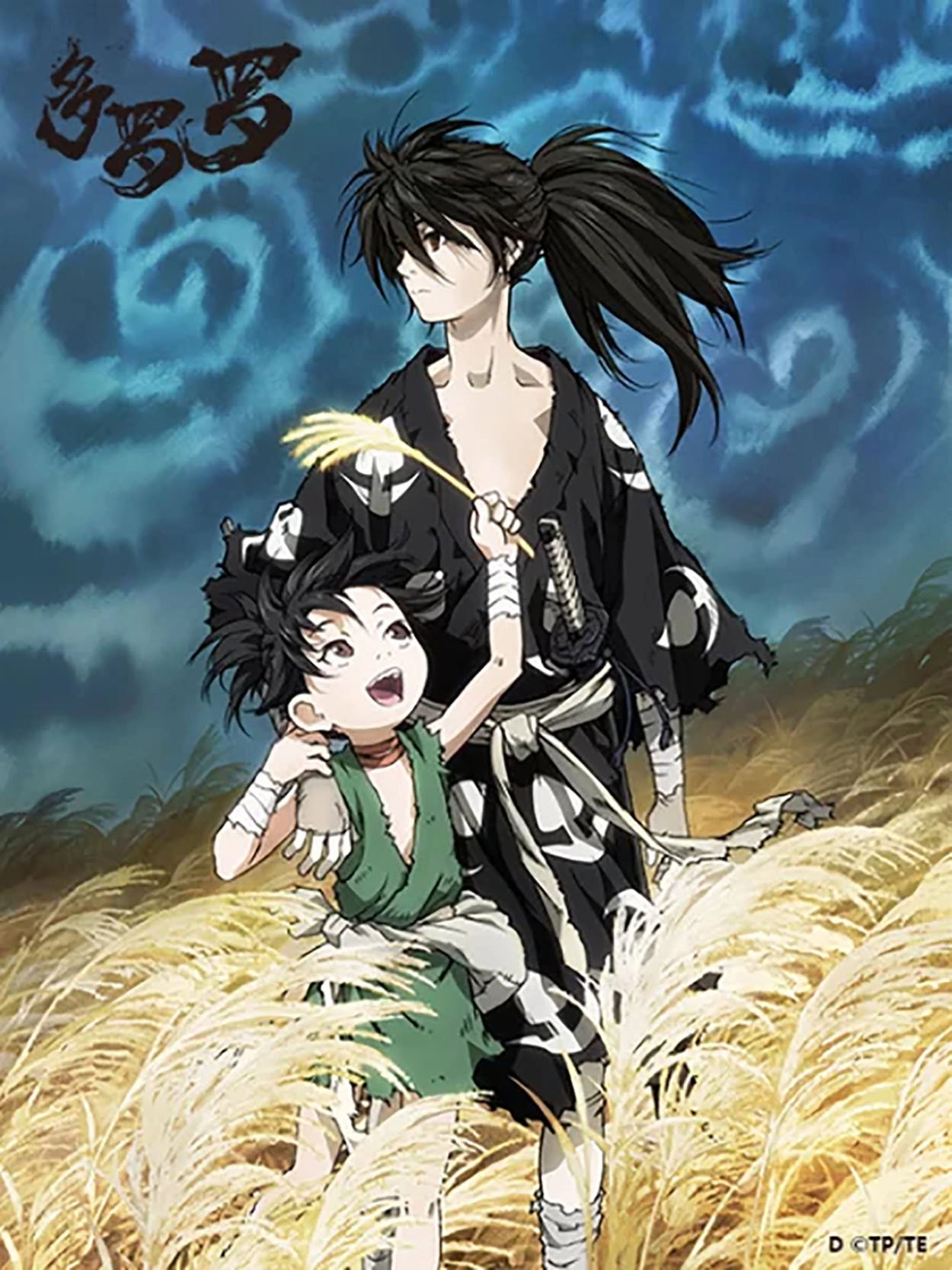 Dororo