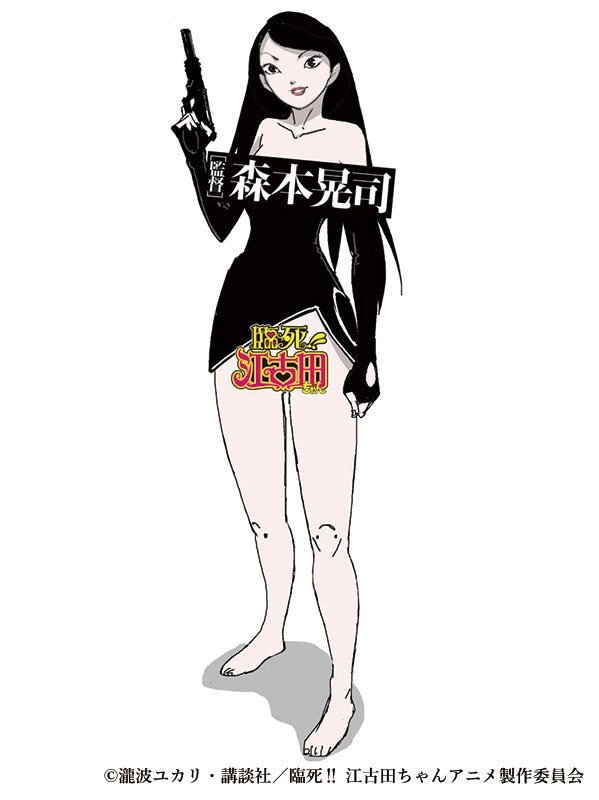 Rinshi!! Ekoda-chan