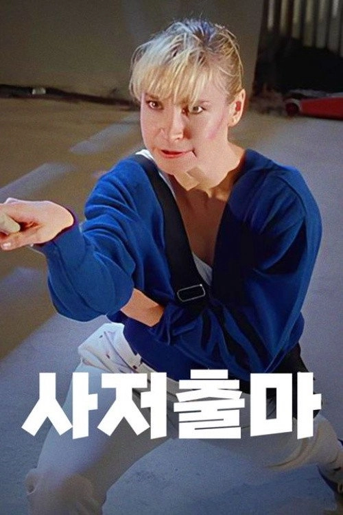 Lady Reporter