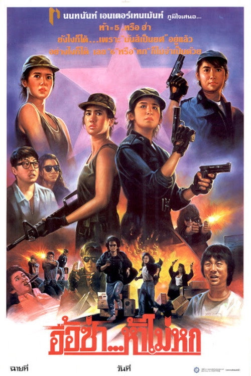 Operation Pink Squad