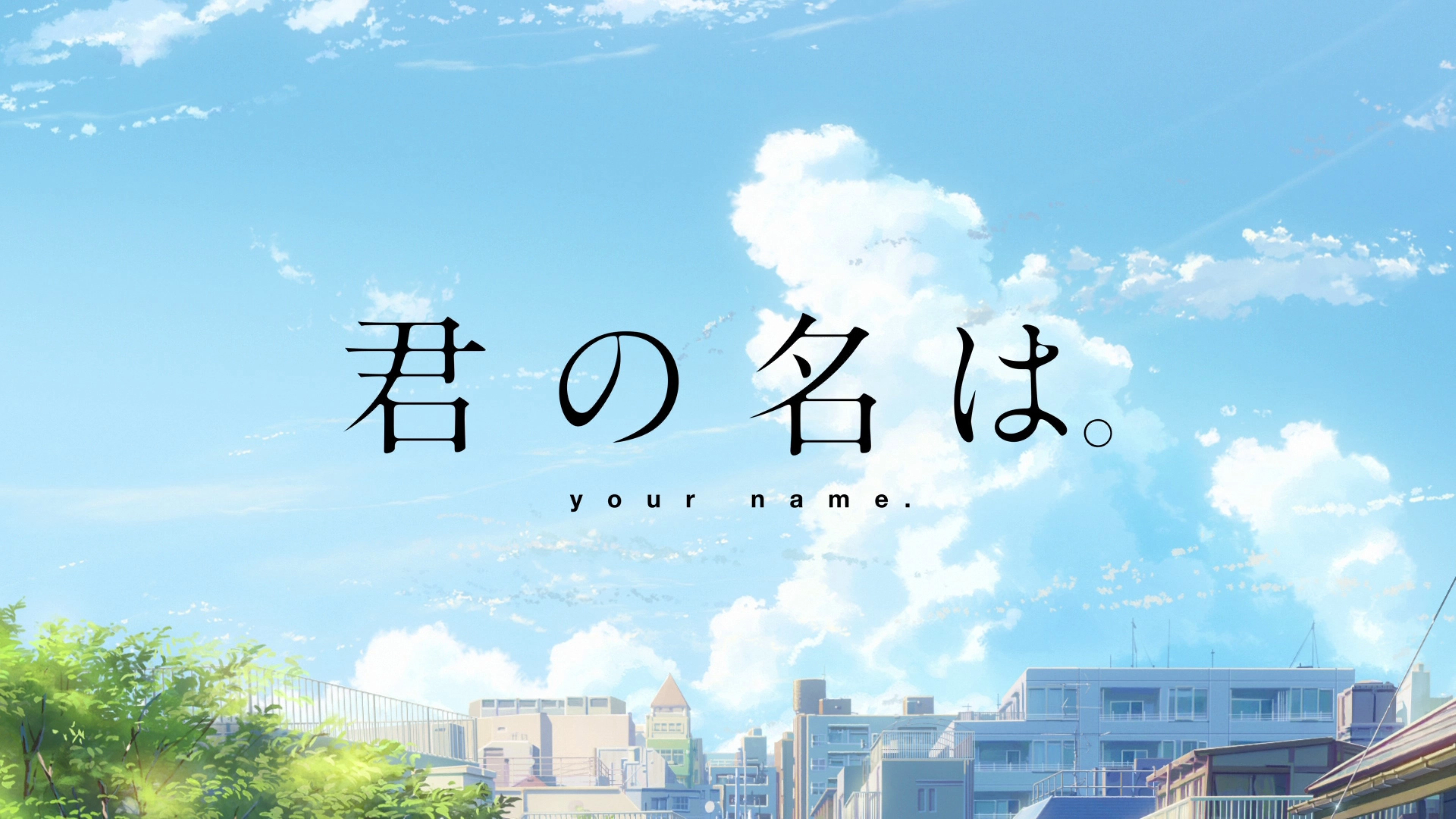 Your Name.