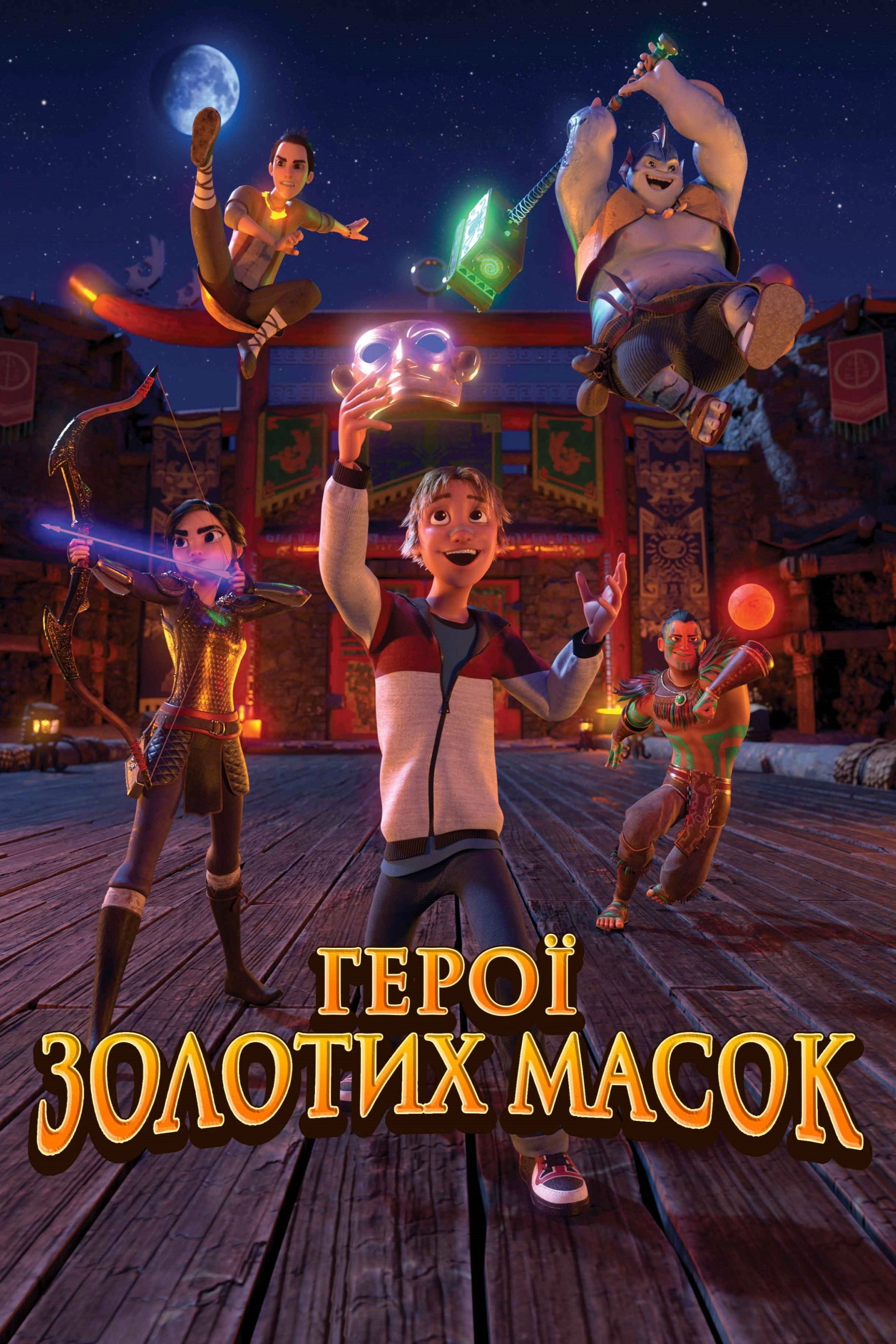 Heroes of the Golden Mask