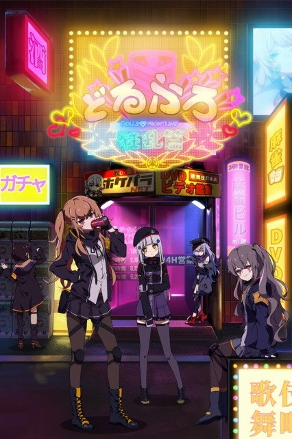 Girls' Frontline