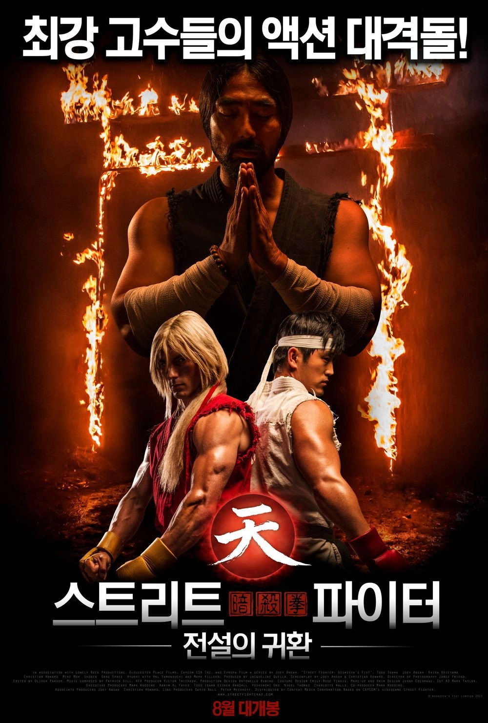 Street Fighter: Assassin's Fist The Movie