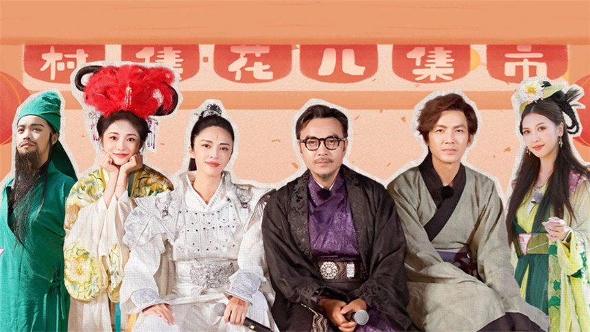 The Daughters of Chinese Villages