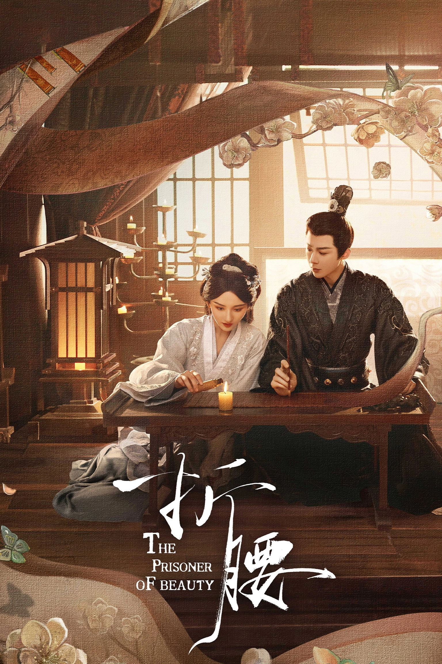 The Prisoner of Beauty