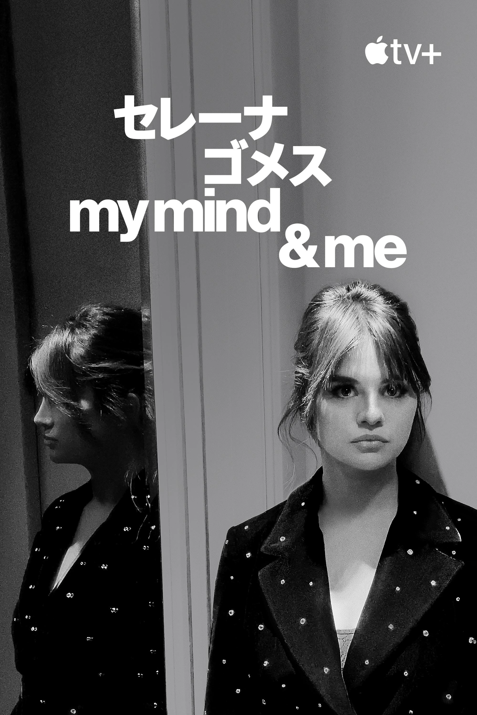 Selena Gomez: My Mind & Me