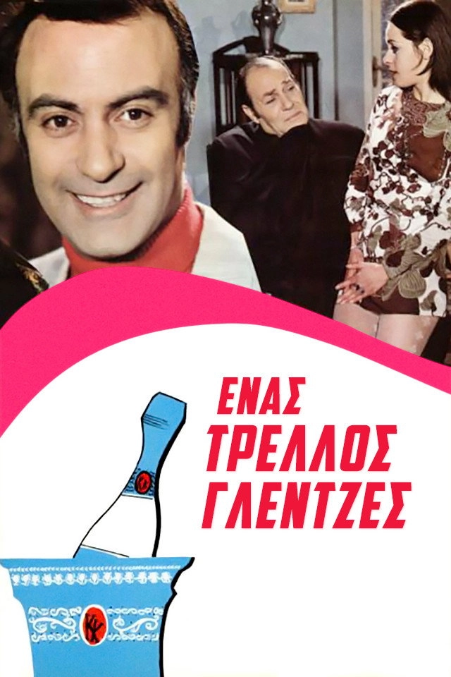 Scandal of Love