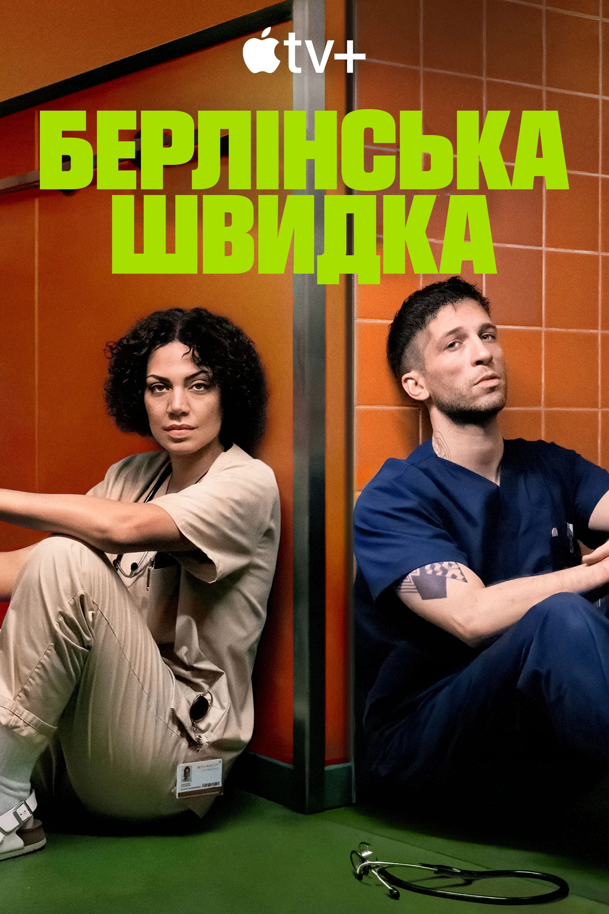 Berlin ER