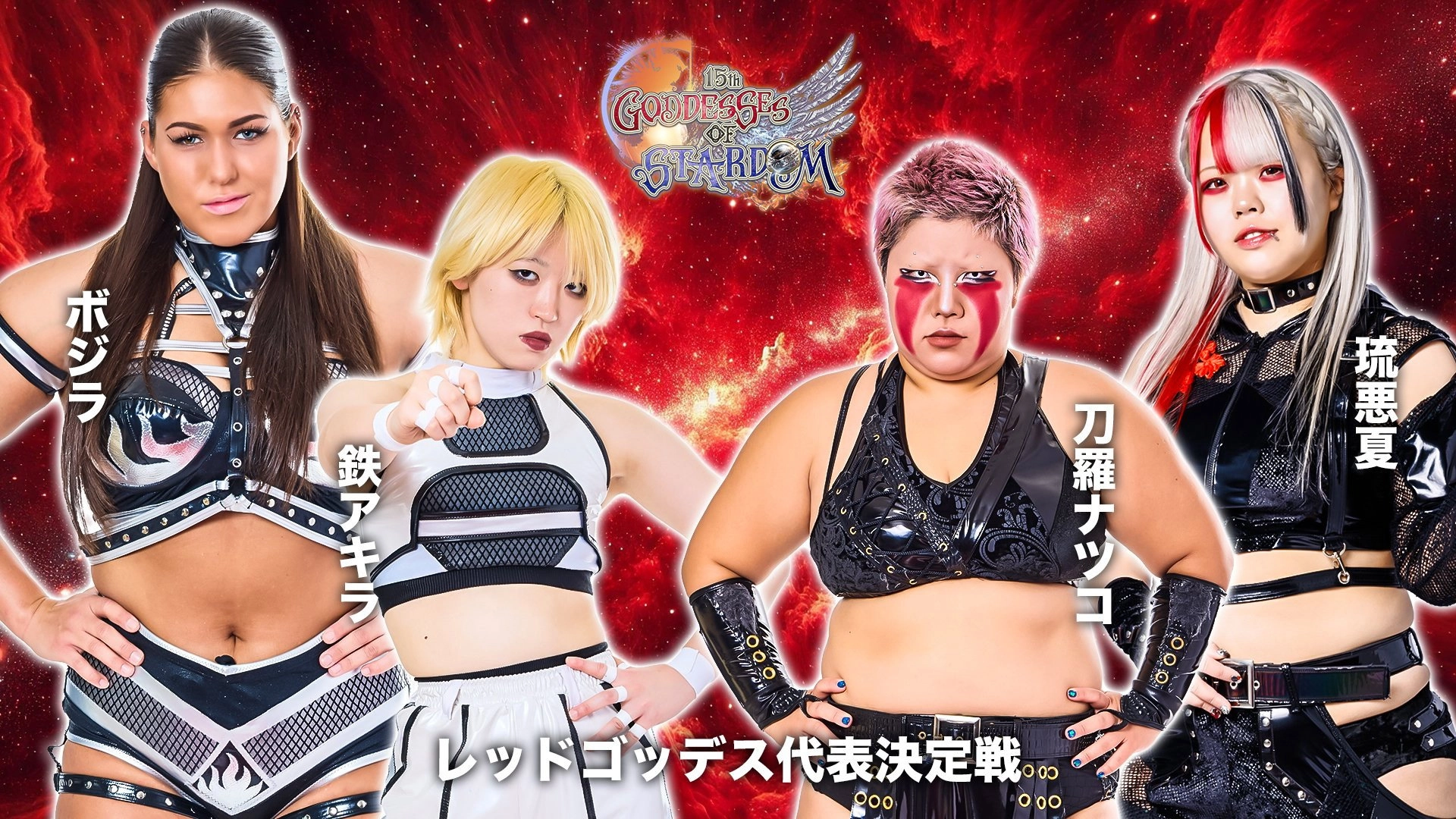 Stardom 15th Goddesses of Stardom Tag League ~Finals~ in Hamamatsu