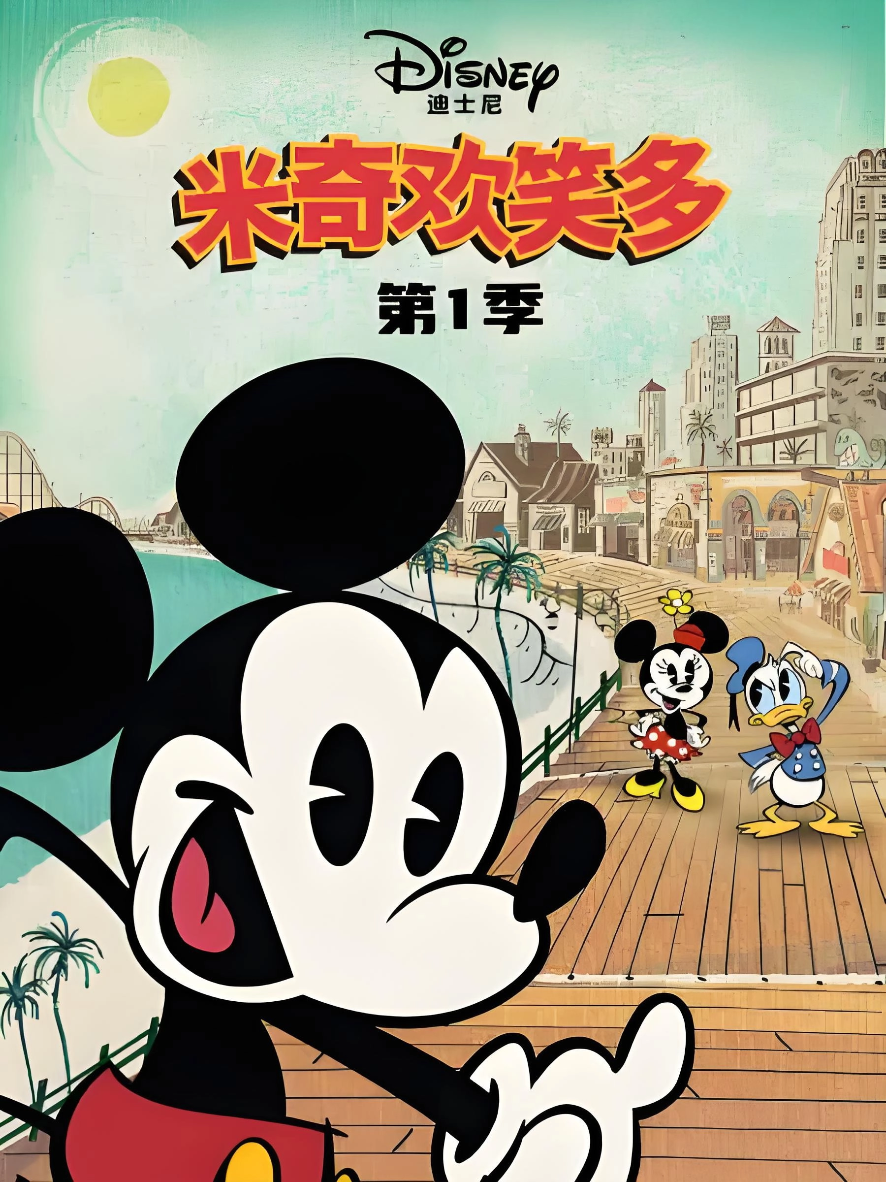 Mickey Mouse