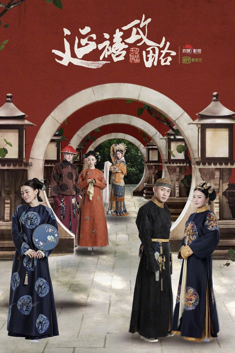 Story of Yanxi Palace