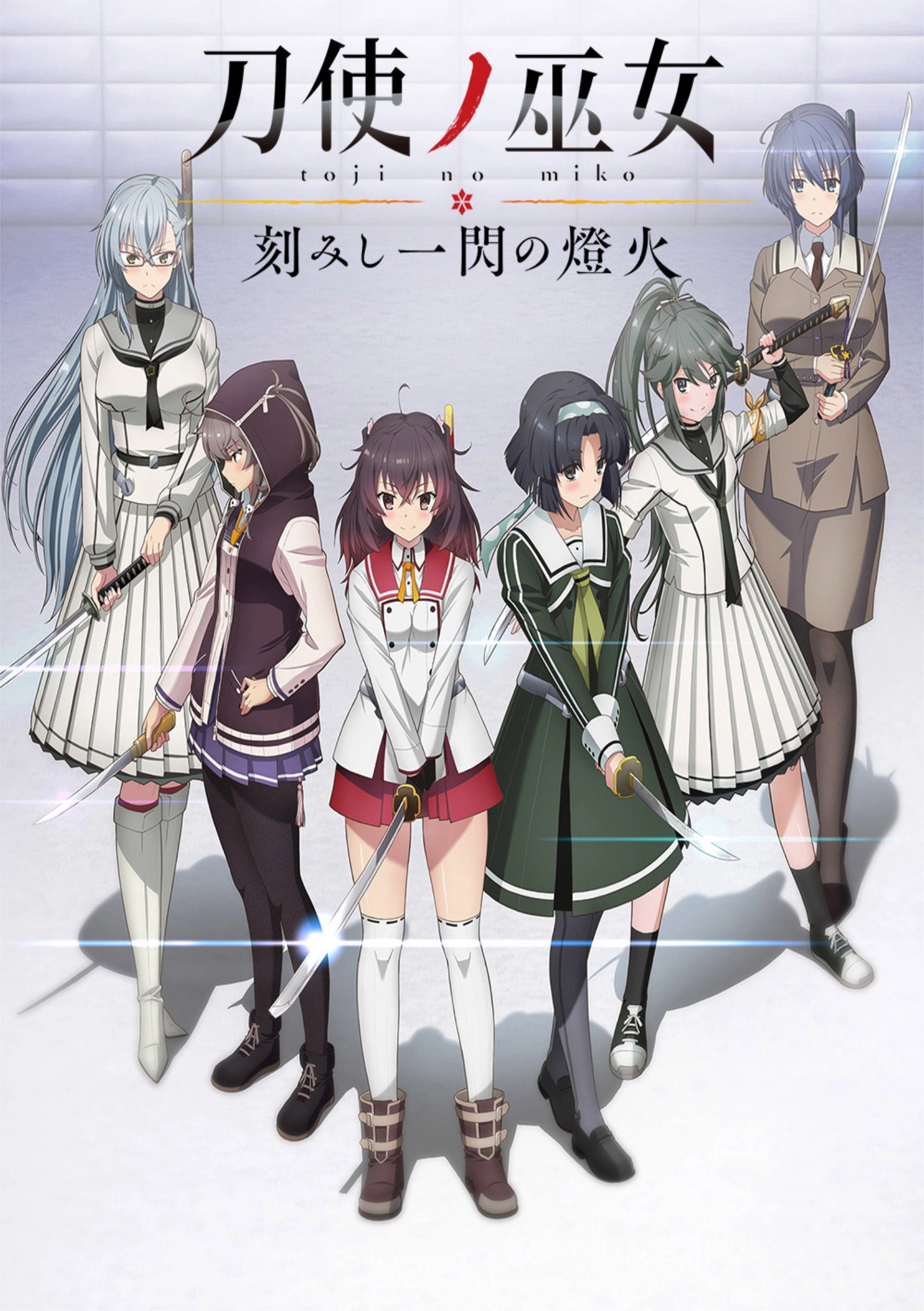 Katana Maidens: Toji no Miko
