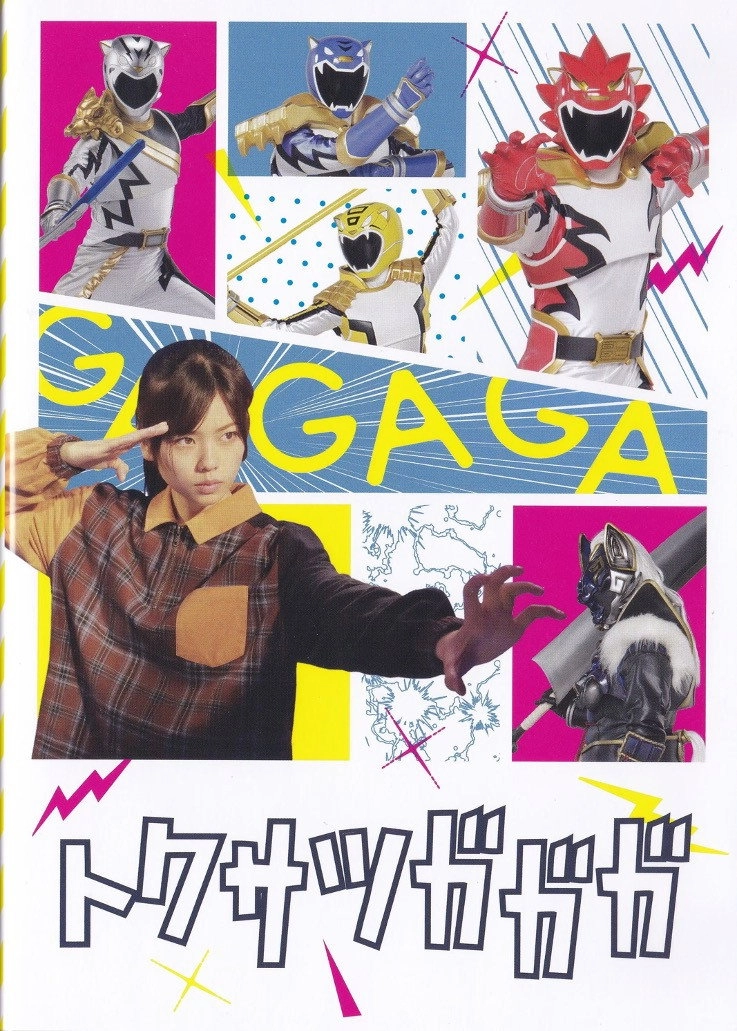 Tokusatsu GaGaGa