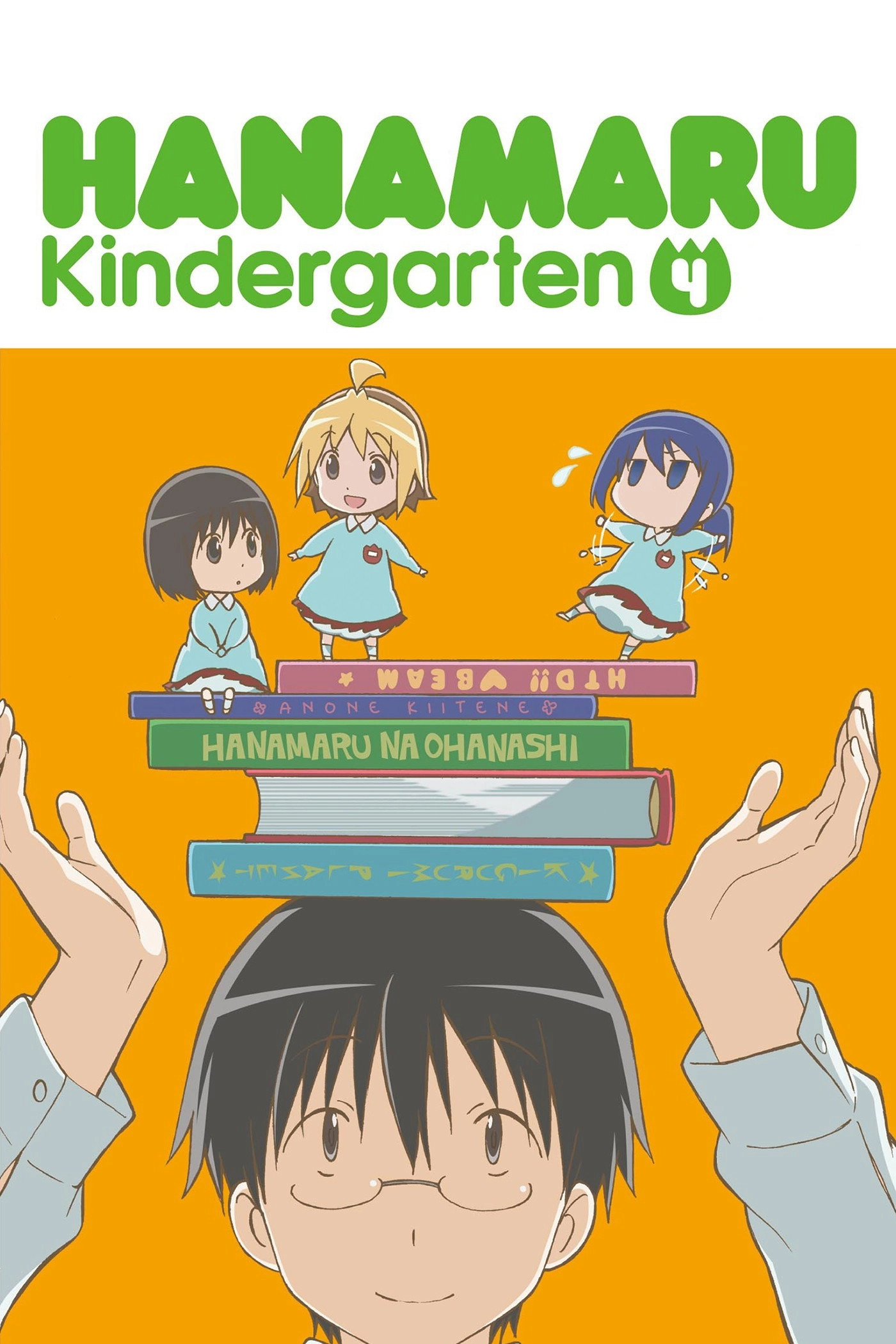 Hanamaru Kindergarten