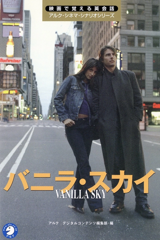 Vanilla Sky