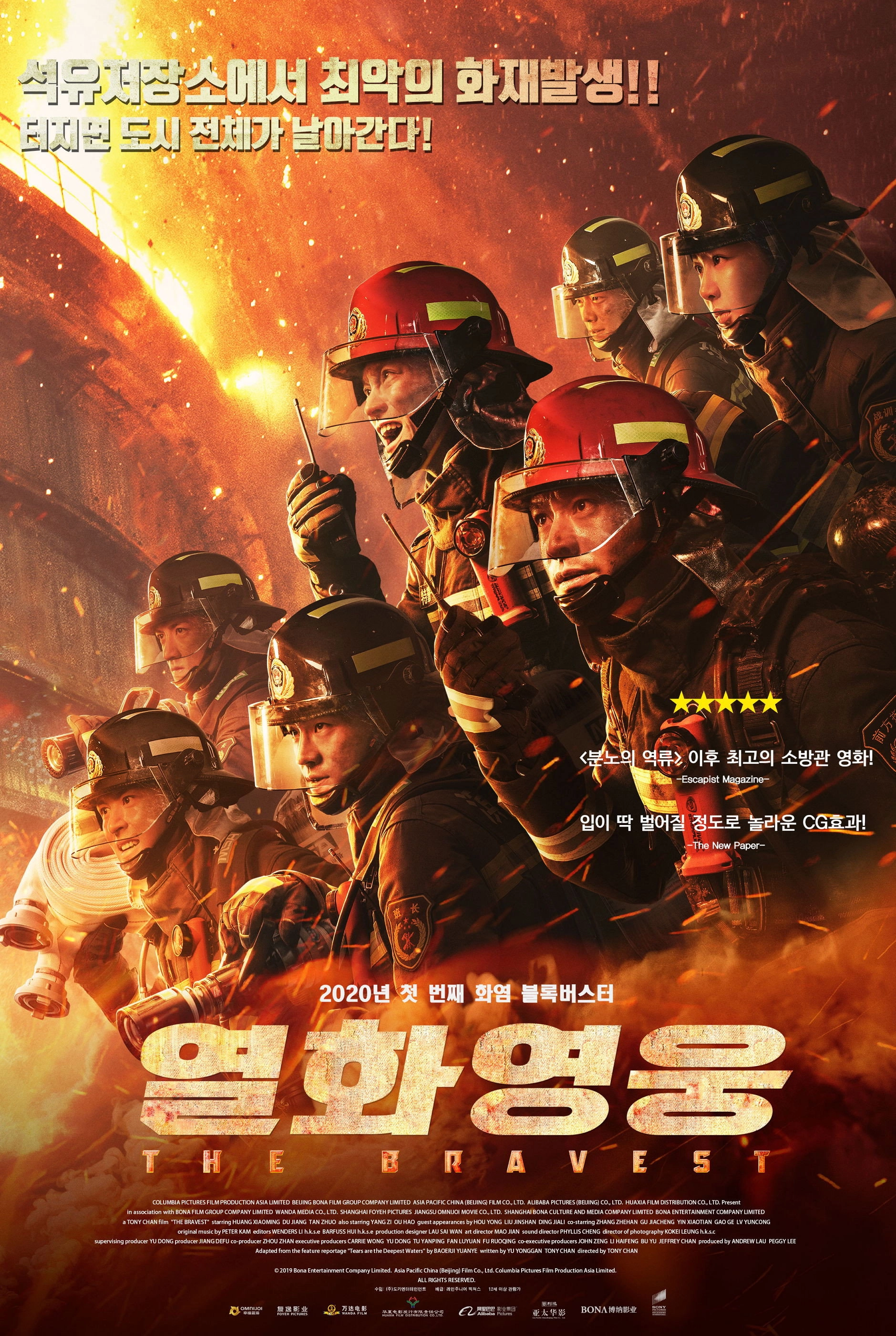 The Bravest