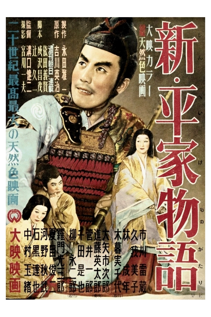 Taira Clan Saga
