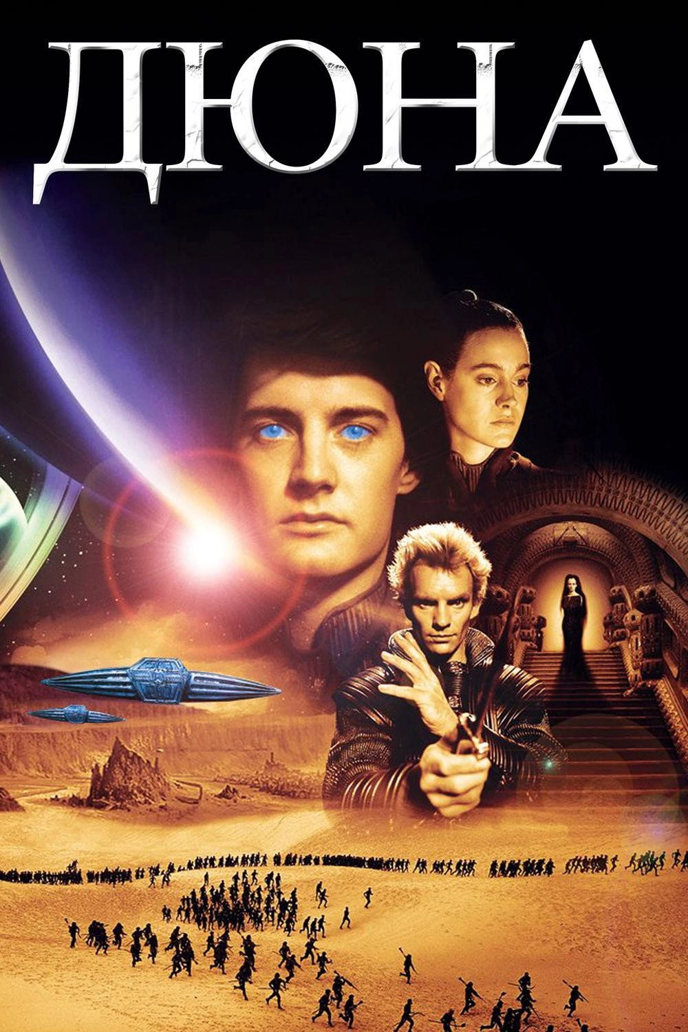 Dune