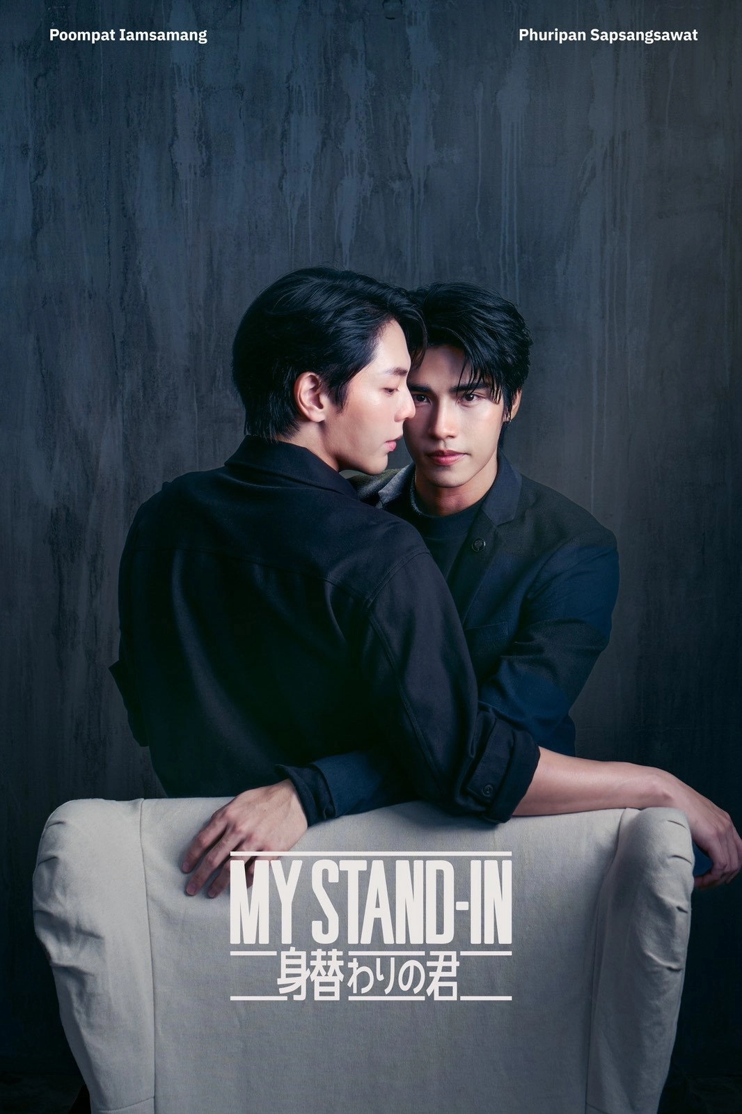 My Stand-In