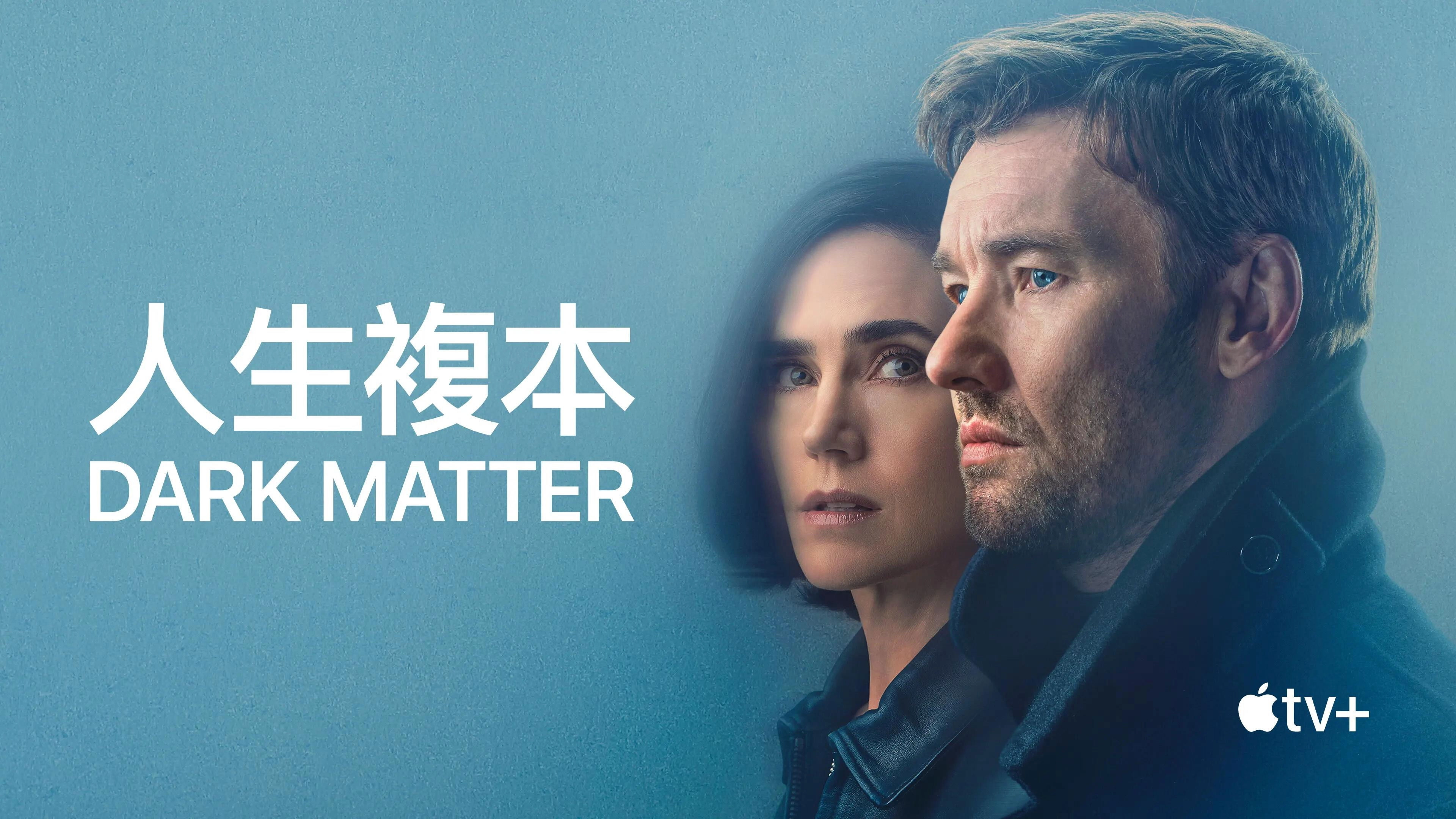 Dark Matter