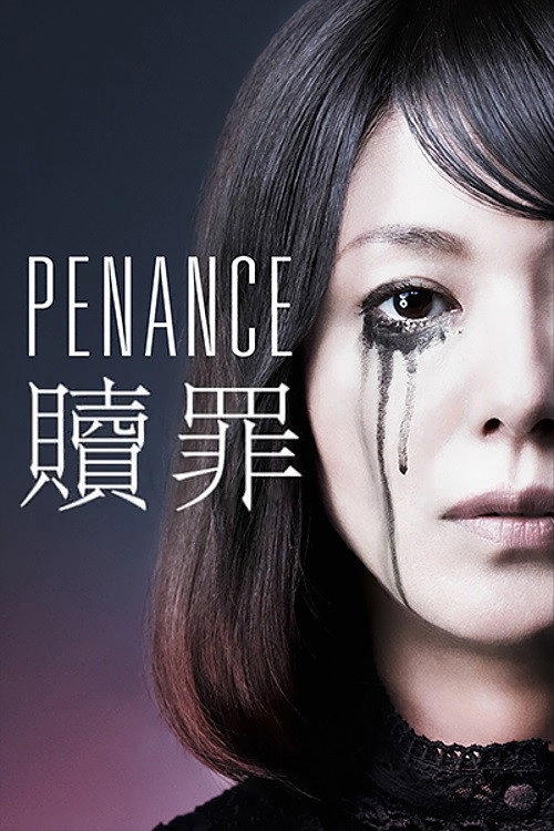 Penance