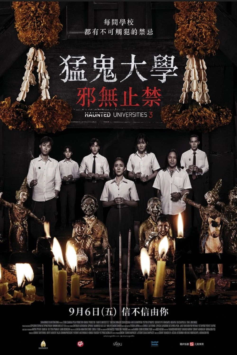 Haunted Universities 3