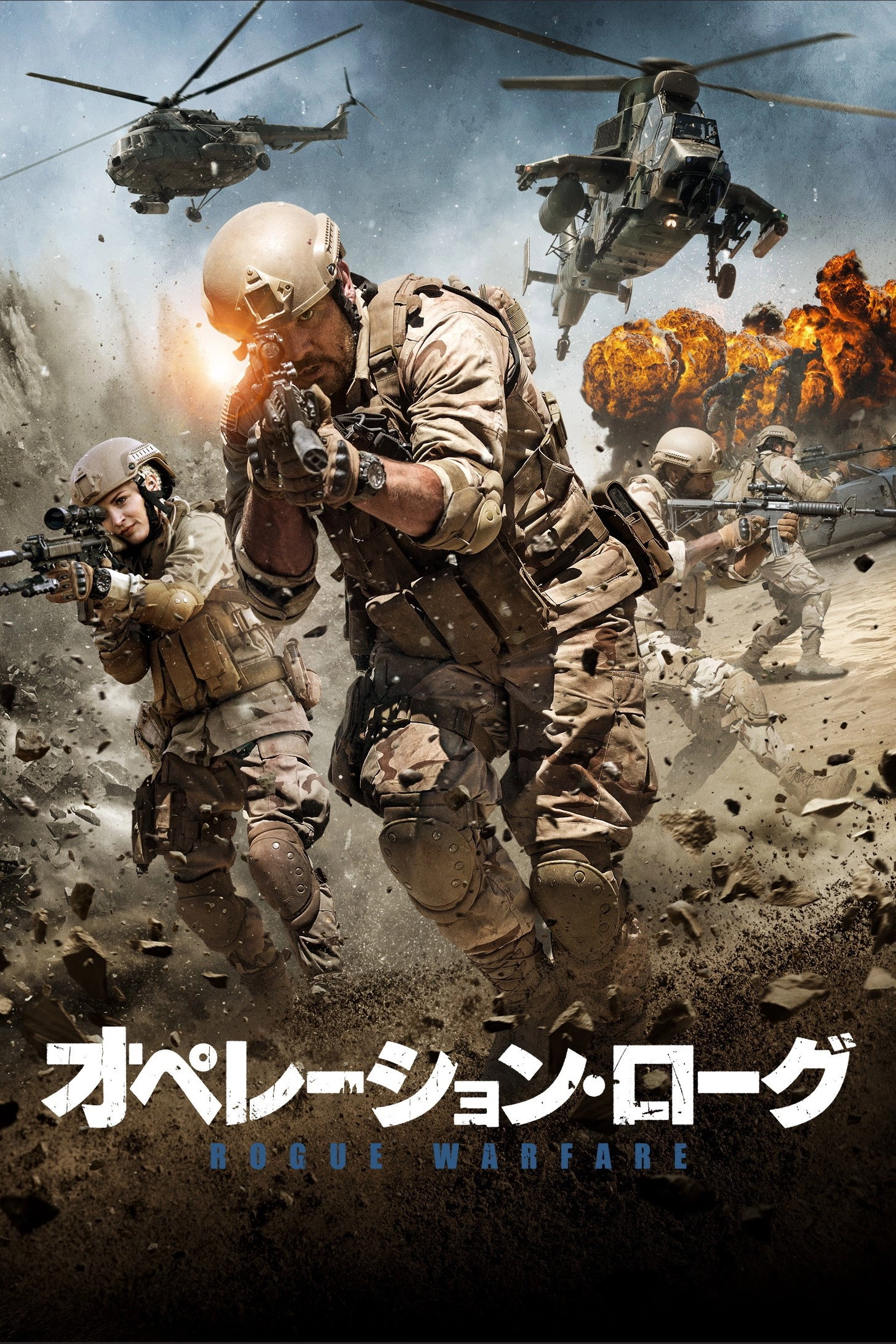 Rogue Warfare