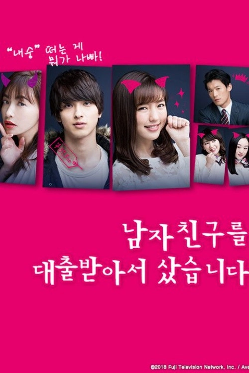 I Bought Boyfriend with Loan
