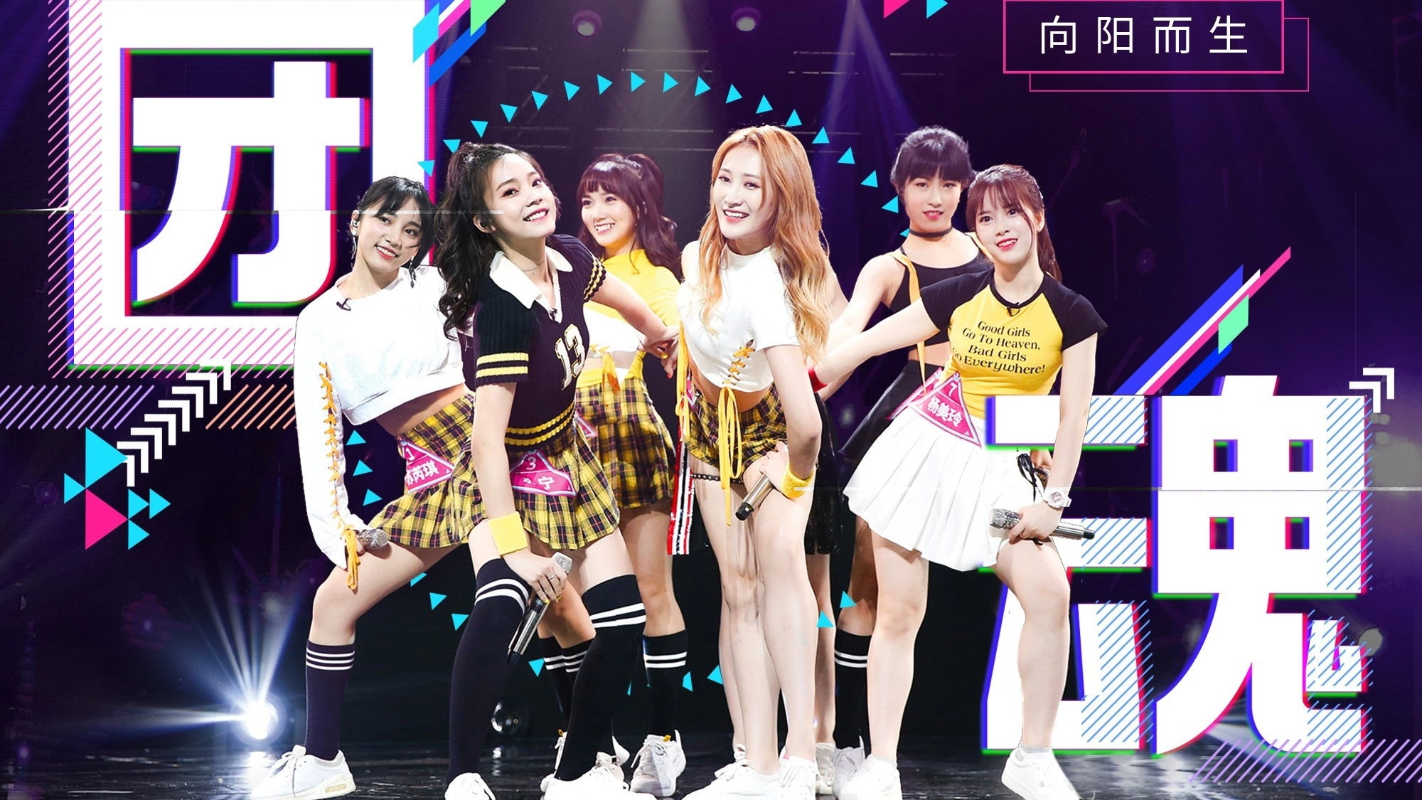 Produce 101