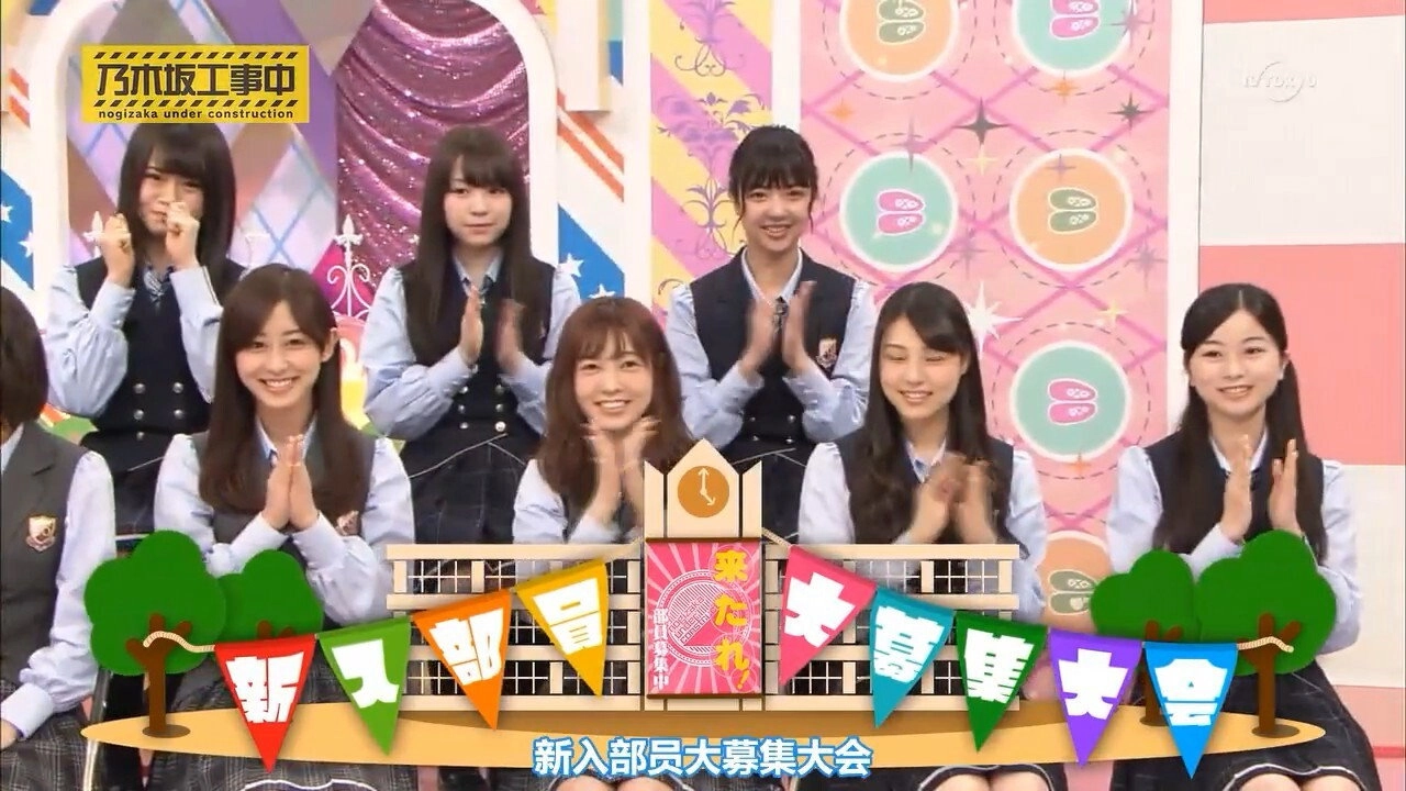 Nogizaka Under Construction