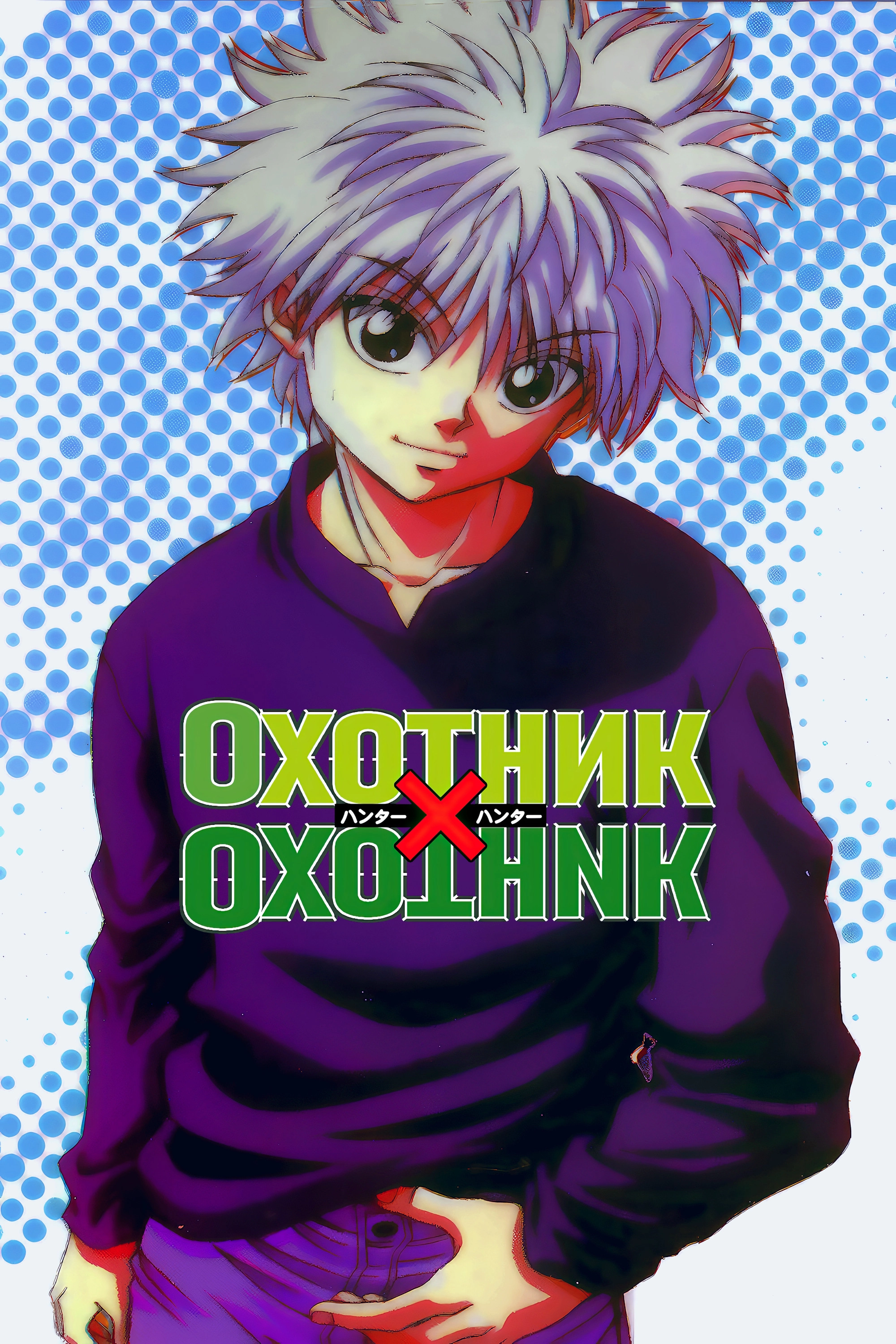 Hunter x Hunter