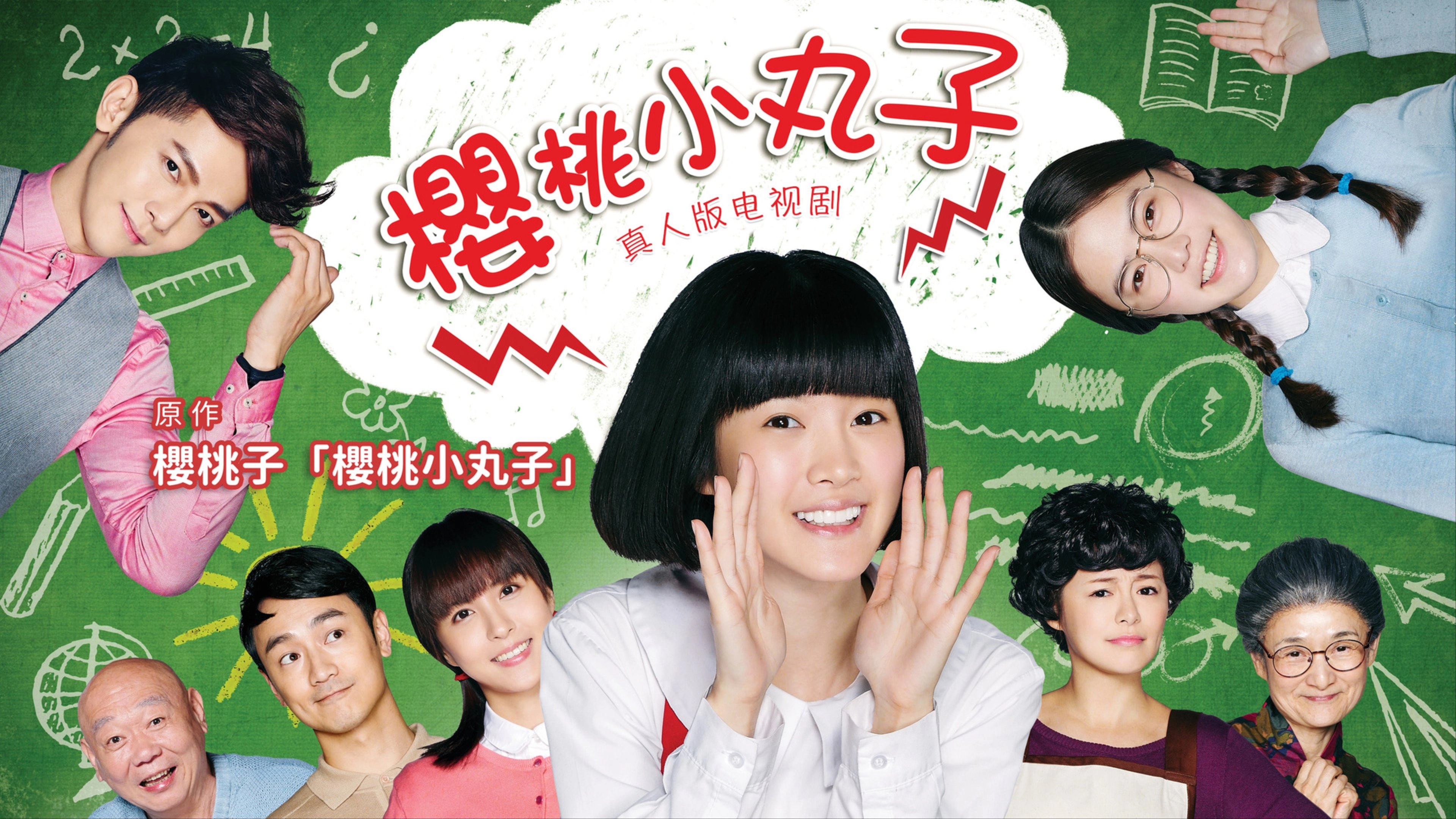Maruko