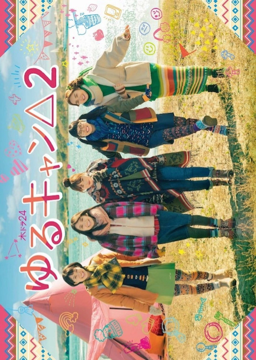Yuru Camp△
