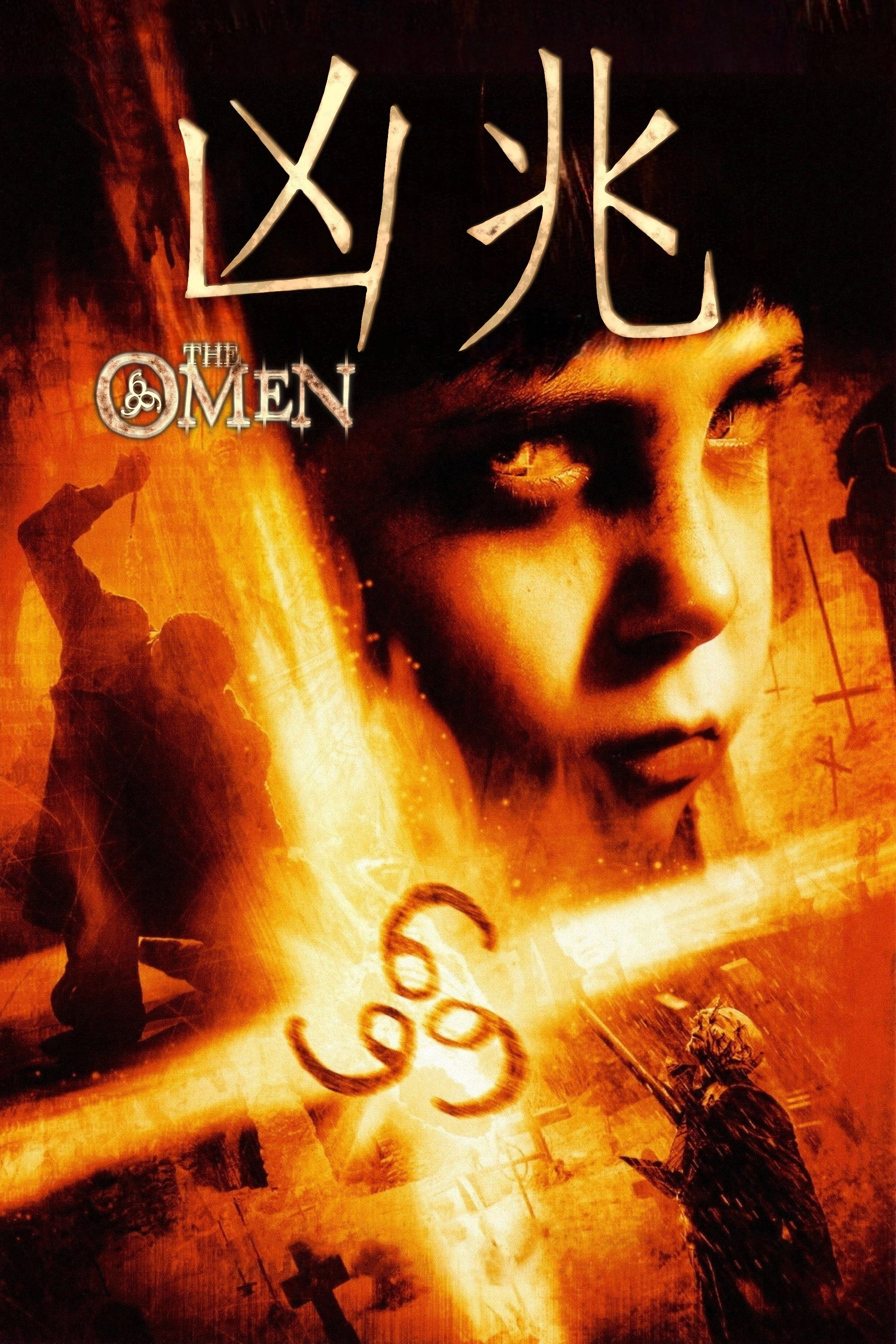 The Omen