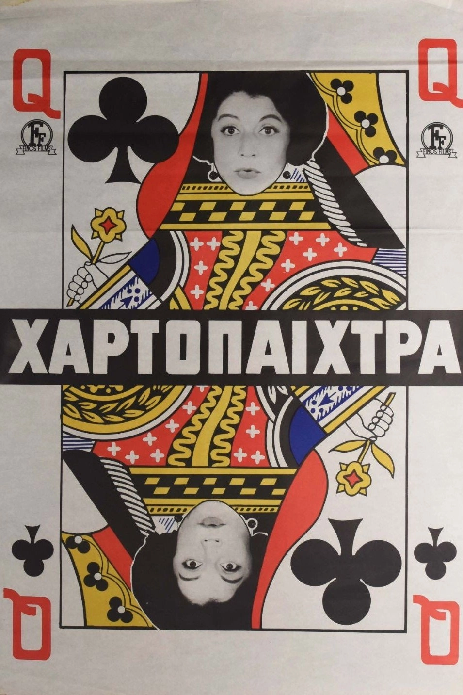 The Gambler Lady