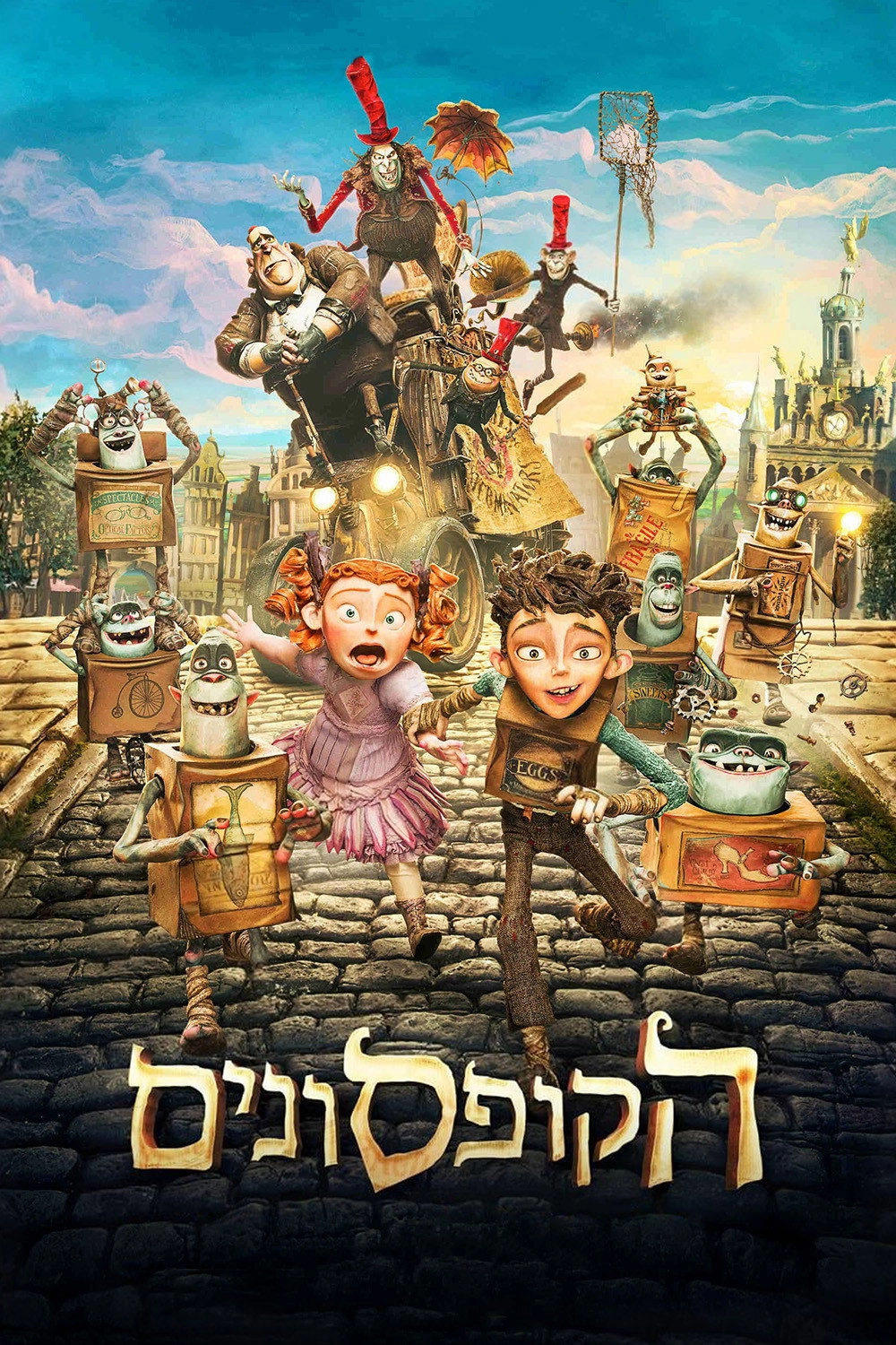 The Boxtrolls