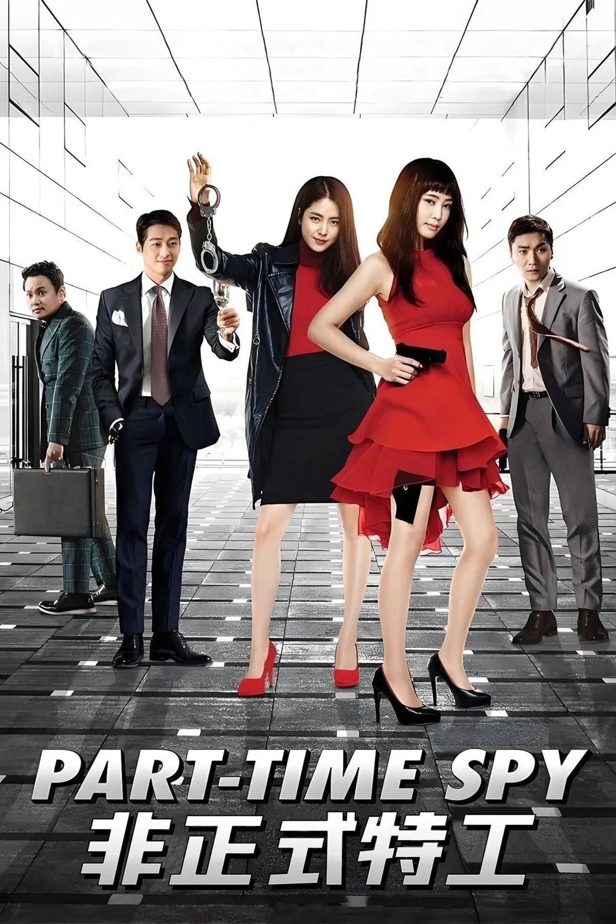 Part-Time Spy