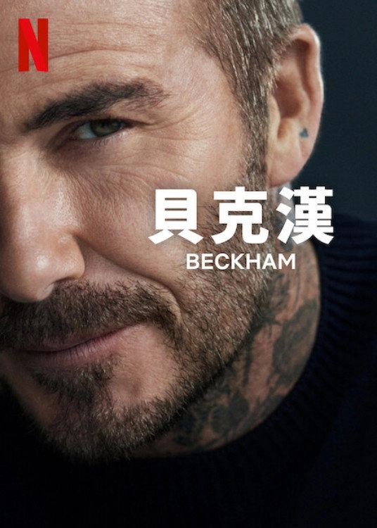 Beckham