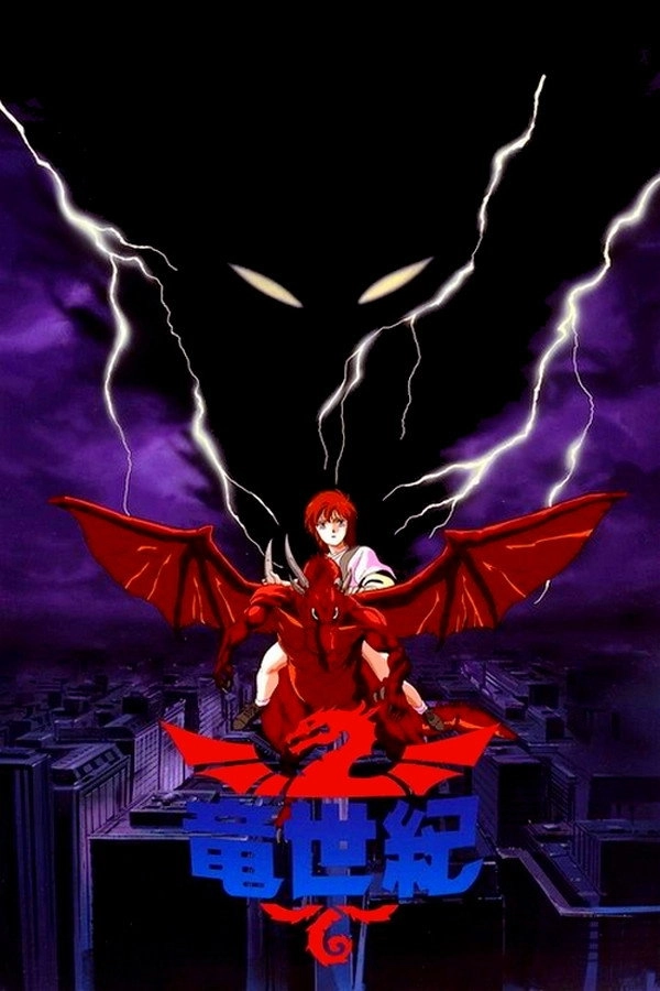 Dragon Century