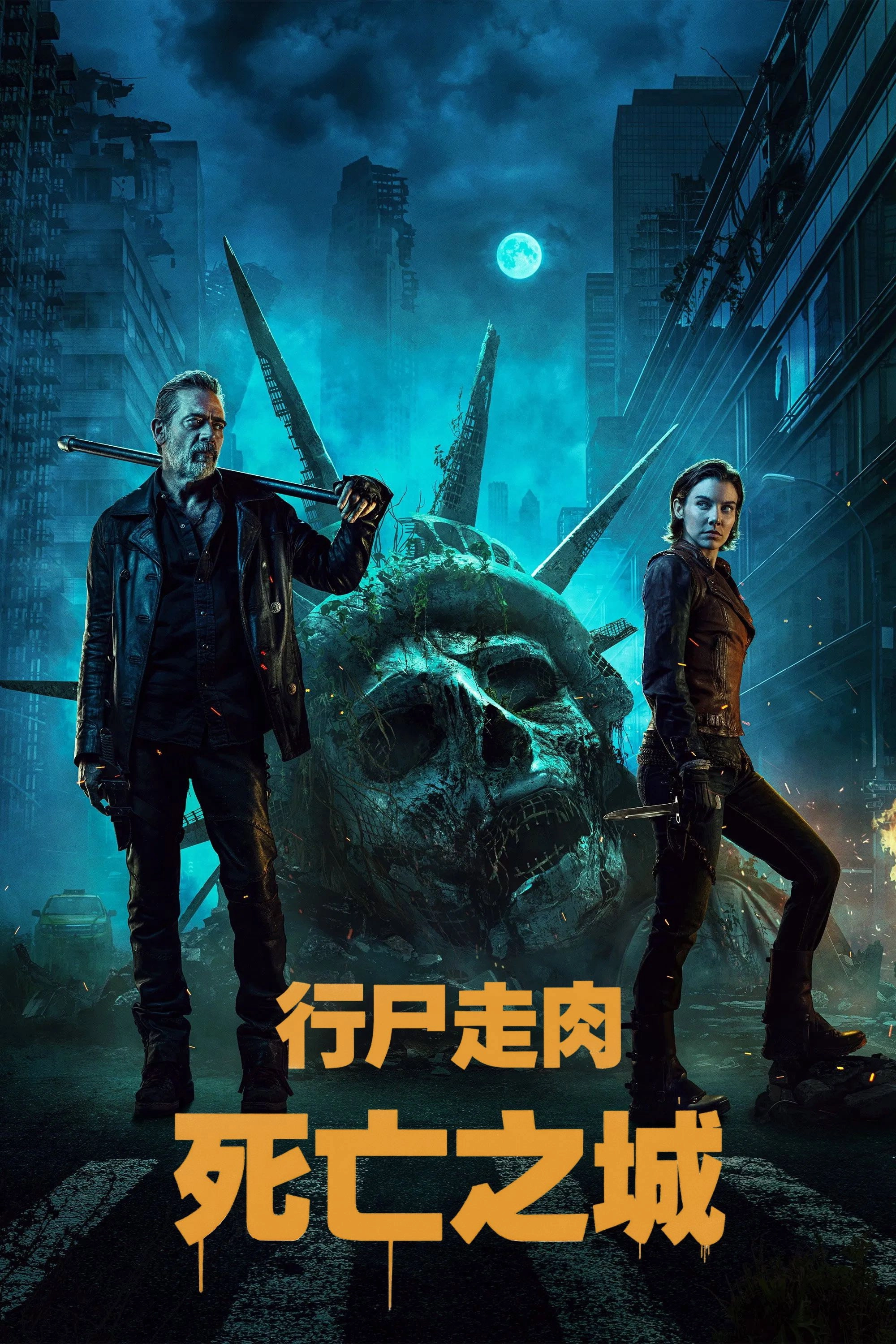 The Walking Dead: Dead City